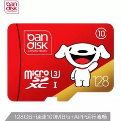 麦盘128GB TF存储卡 U3 C10 A1 Plus版 读速100MB/s行车记录仪监控