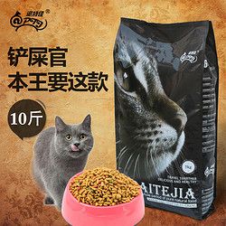 派特佳 深海鱼肉全期猫粮 5kg