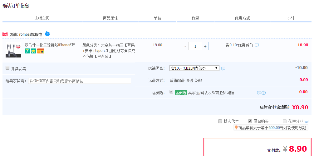 ROMOSS 罗马仕 CB25n 一拖三充电线 编织太空灰款 1.5米