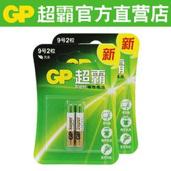 GP超霸碱性9号25A电池aaaa微软手写笔电池戴尔微软surface3 pro3 3电磁笔专用电池LR8D425电池E96触控板1.5v