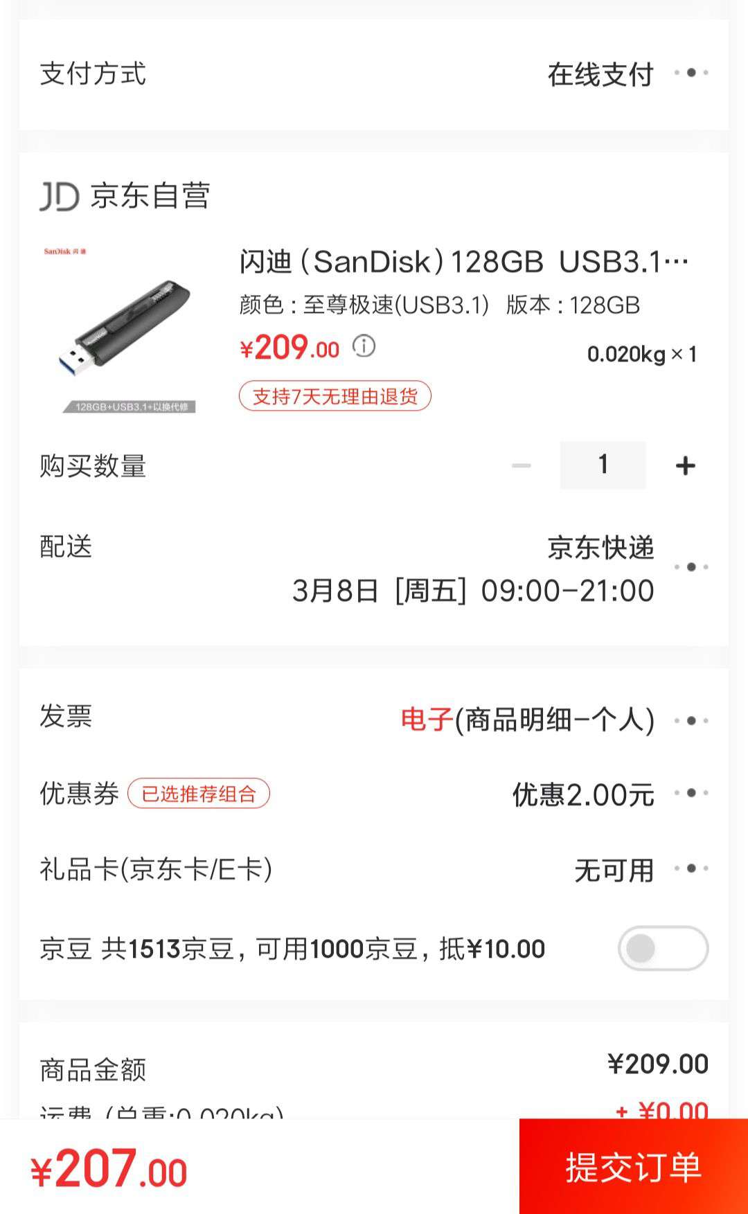 SanDisk 闪迪 CZ800 128G USB 3.1 U盘