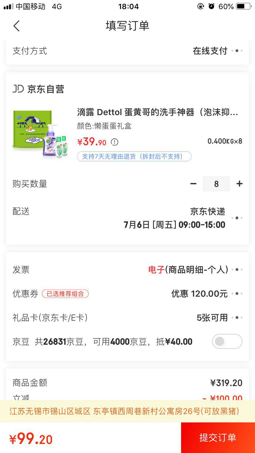 滴露 Dettol 蛋黄哥的洗手神器（泡沫抑菌洗手液 兰花香沁 250ml+免洗抑菌洗手液 经典松木 50ml*2）