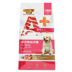 海瑞特狗粮 鲜肉主义A+系列 鲜肉全犬种幼犬粮-10月龄以下500g *10件