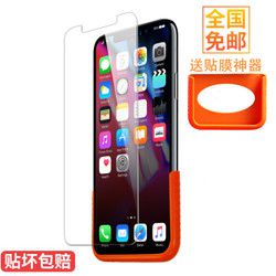 新视界 苹果iPhoneX钢化膜二次强化版【送贴膜神器】