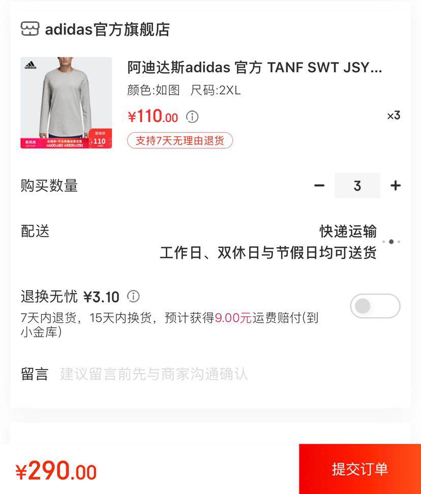 阿迪达斯adidas 官方 TANF SWT JSY 男子 足球长袖上装 BR0261 如图 2XL *3件