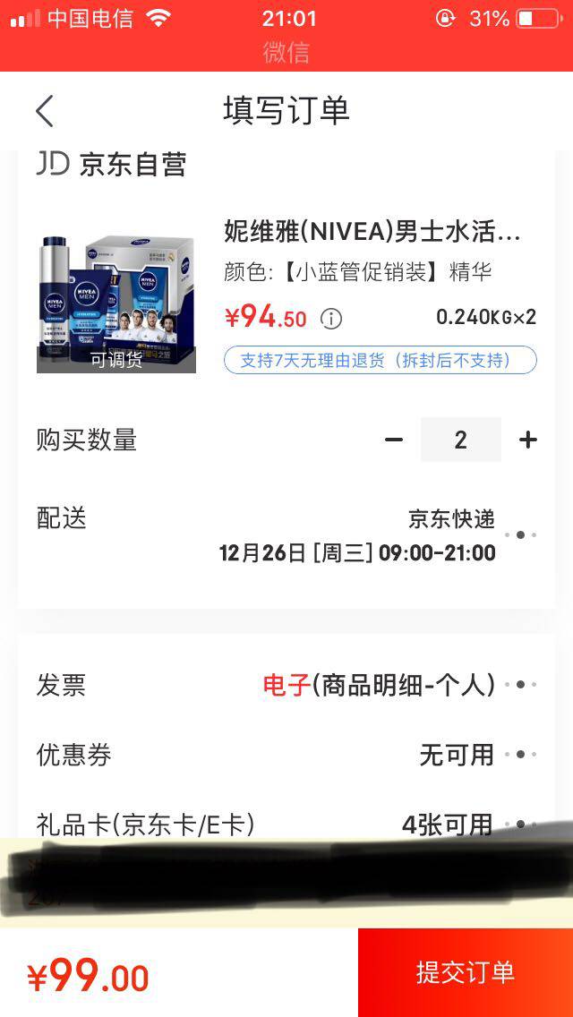 NIVEA 妮维雅 小蓝管促销装 （男士水活畅透精华露50g+多效洁面乳50g） *2件