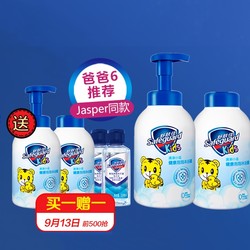 Safeguard 舒肤佳 清新小蓝 儿童泡泡沐浴露 （500ml+500ml替换装） *3件