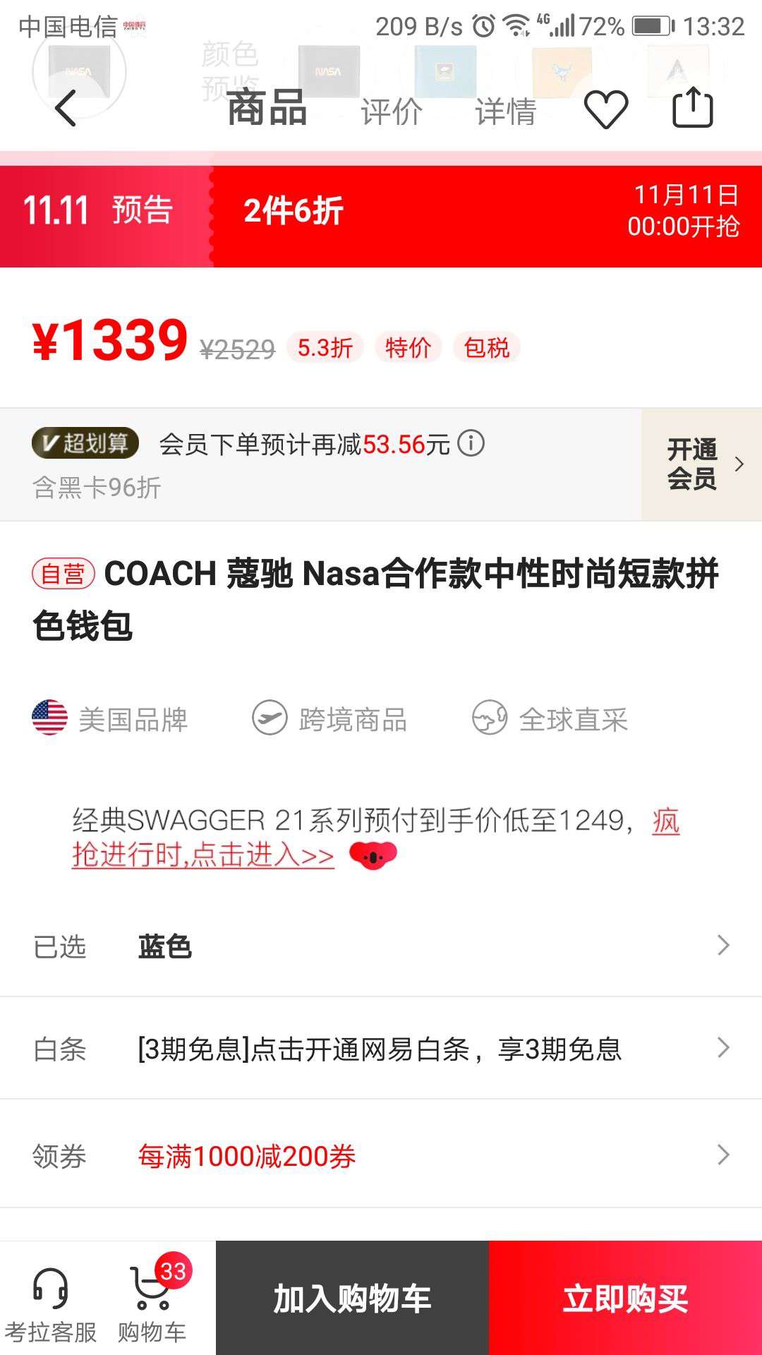 COACH 蔻驰 Nasa合作款 10459 中性时尚短款拼色钱包 *2件