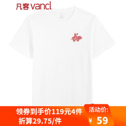 VANCL 凡客诚品 短袖T恤 *4件