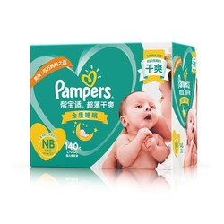 Pampers 帮宝适 超薄干爽系列 婴儿纸尿裤 NB号 140片