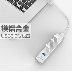 Orico 奥睿科 USB3.0 分线器HUB一拖四集线器