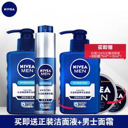 NIVEA 妮维雅 男士护肤套装