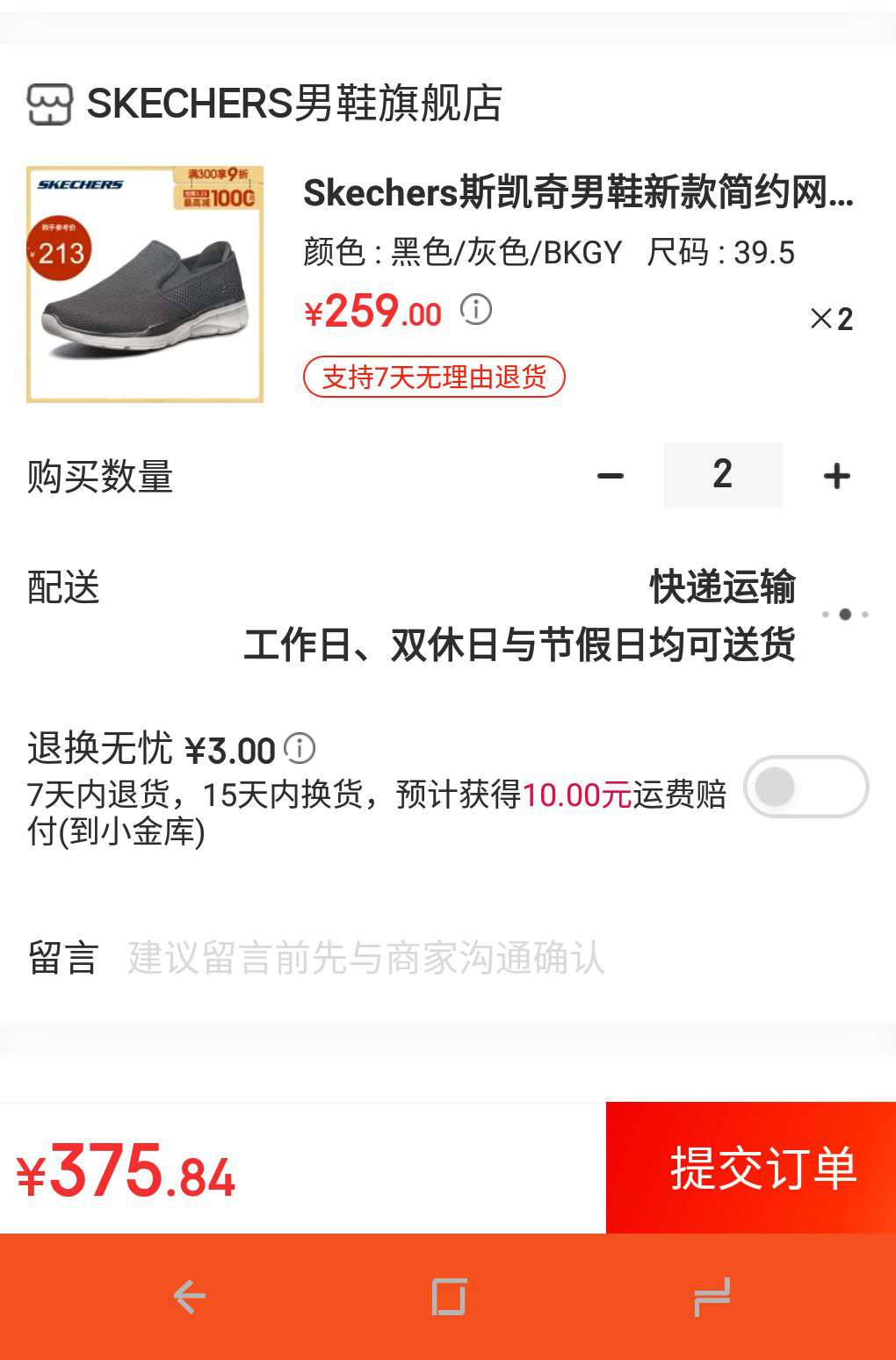 Skechers 斯凯奇 52935 男鞋新款简约网面软底鞋 平底懒人休闲鞋 *2件