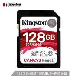 金士顿（Kingston）A1 128GB 100MB/s SD Class10 UHS-I U3 V30高速相机电脑存储卡