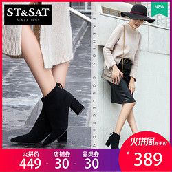 St&Sat/星期六2018秋冬新品尖头粗高跟侧拉链短靴女SS83116803