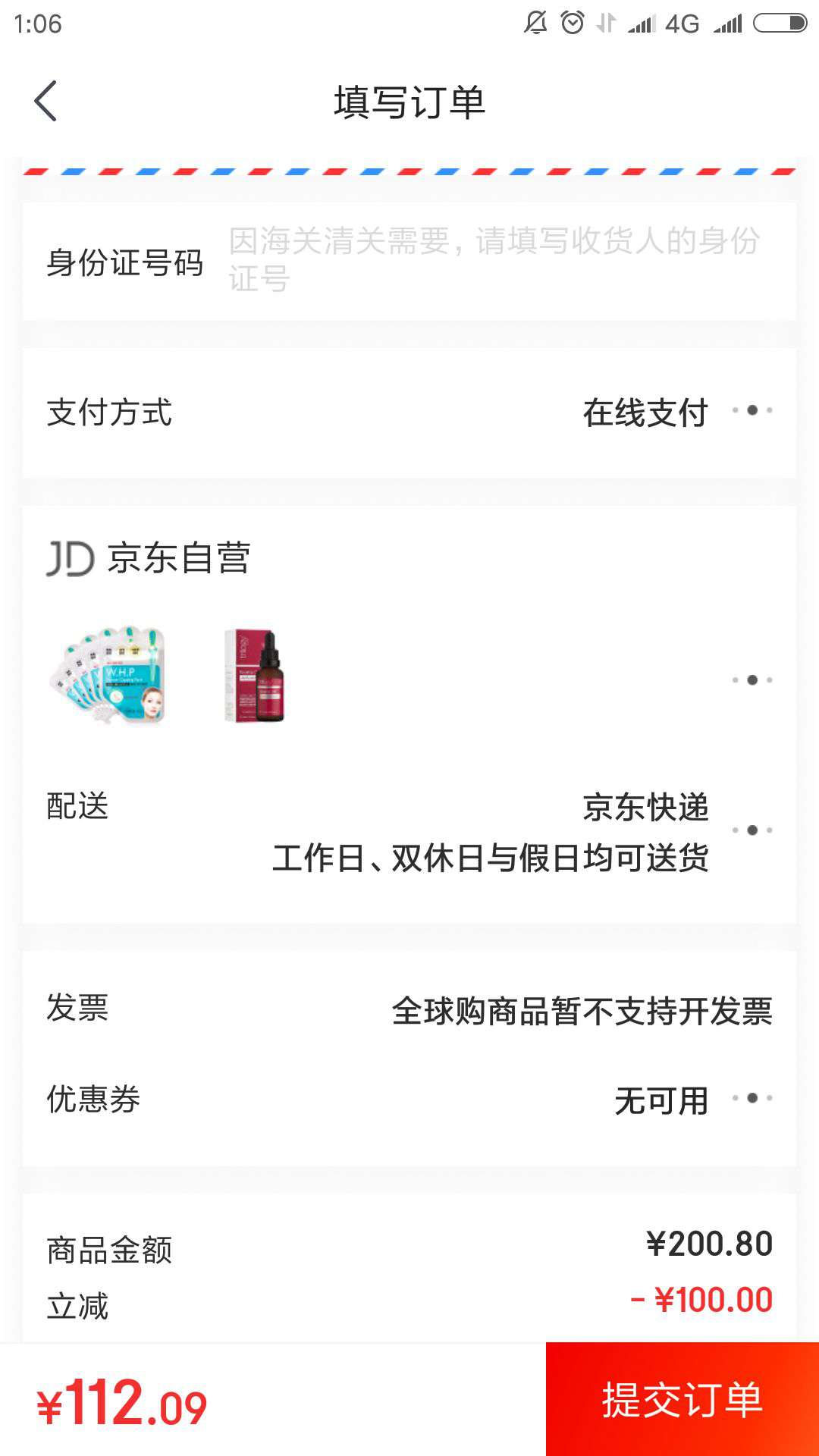 trilogy 趣乐活 抗氧化玫瑰果油 30ml +凑单品