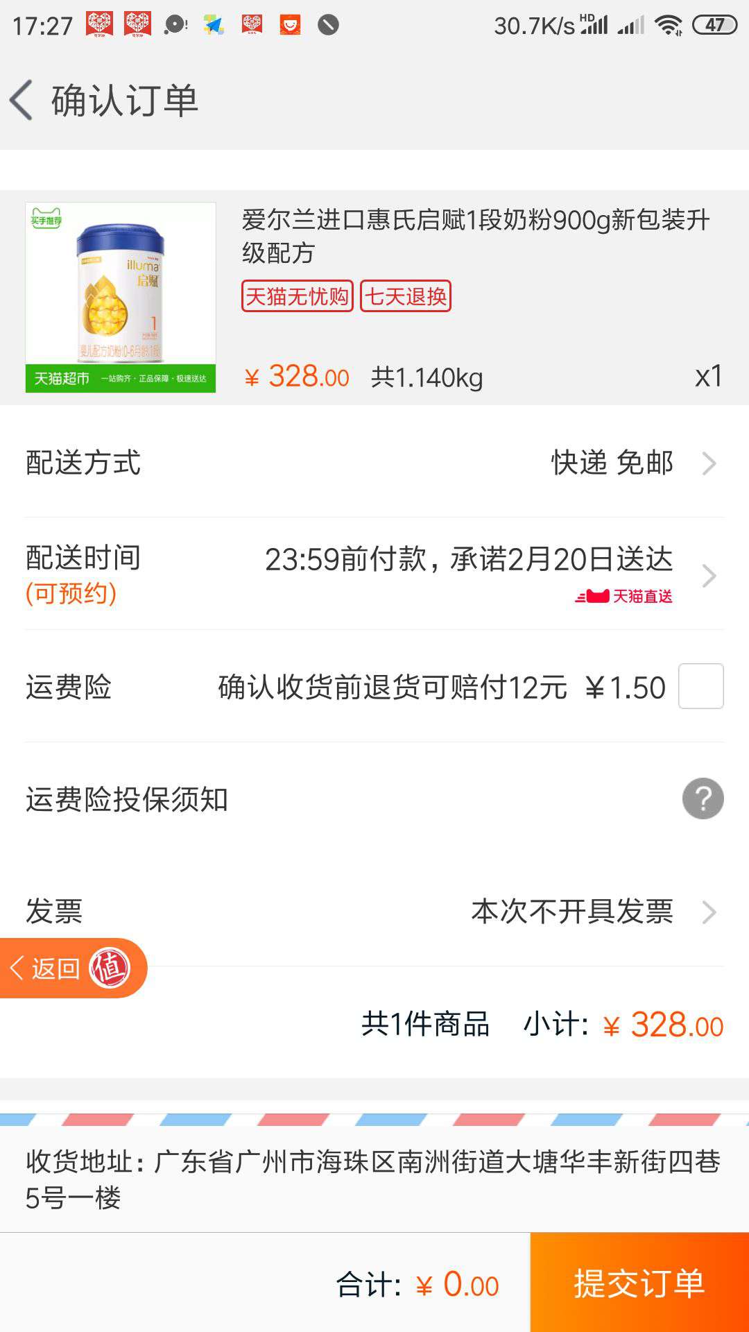 爱尔兰进口惠氏启赋1段奶粉900g新包装升级配方