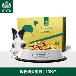 耐威克 成犬专用狗粮 10KG