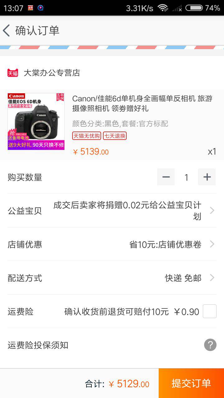 Canon 佳能 EOS 6D 全画幅单反相机 单机身