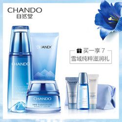 CHANDO/自然堂 雪域精粹洁水霜套装（洗颜霜+冰肌水+滋润霜+雪域三件套+化妆包） *2件