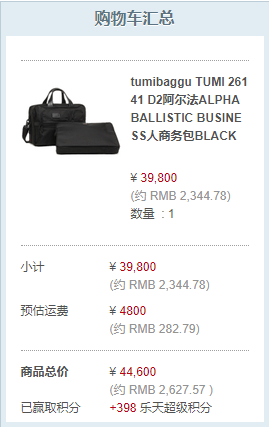 TUMI 途明 26141 D2 ALPHA 弹道尼龙商务公文包