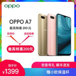 OPPO A7 全面屏拍照手机水滴屏AI美颜夜景渐变机身学生智能4G全网通oppoa7a57a1湖光绿 4+64GB