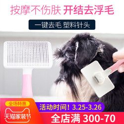 狗毛梳子狗狗梳毛神器泰迪大型犬针梳猫狗梳子狗毛刷宠物用品