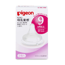 Pigeon 贝亲 宽口径仿母乳质感硅胶奶嘴 LL号 2个装