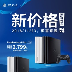 索尼宣布国行PS4永久降价，《文明6》3折新史低喜迎DLC“风云变幻”