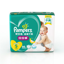 帮宝适(Pampers)超薄干爽拉拉裤大包装小码S86片 宝洁出品 尿不湿