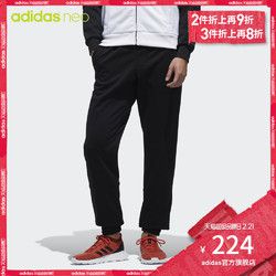 阿迪达斯官方 adidas neo M CS TP 1 男子运动裤DM2173 *3件