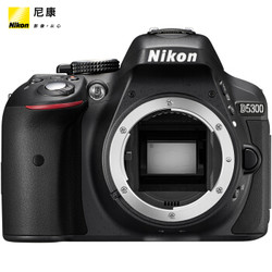 尼康（Nikon）D5300 18-55 VR防抖套机 风尚背带特别版 入门级单反数码照相机（翻转屏 内置WiFi）