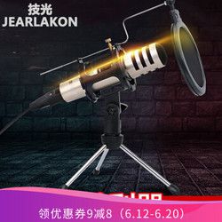 技光（JEARLAKON）JK-W1 手机麦克风 网络主播直播录音话筒 苹果安卓通用电容KTV唱吧YY映客全民K歌神器