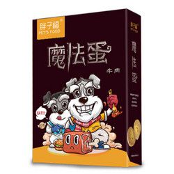 来旺兄弟宠物零食魔法蛋 狗狗肉蛋美毛肉丸子泰迪金毛幼犬训练奖励零食 牛肉味 6个/盒