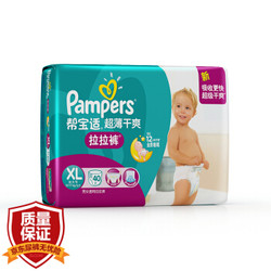 Pampers 帮宝适 超薄干爽拉拉裤 XL40