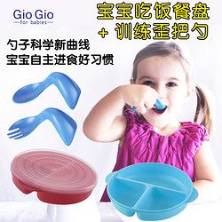 【gigi旗舰店】儿童分格餐盘防摔吃饭训练餐盘