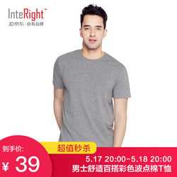 INTERIGHT 2019夏季延续款 男经典棉圆领短袖T恤 深灰色 L码