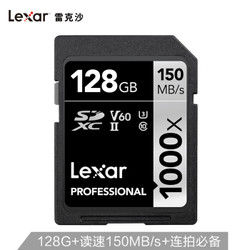 Lexar 雷克沙 SD急速白银卡 128G 90MB/S