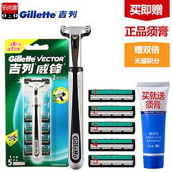 Gillette 吉列 VECTOR 威锋 手动剃须刀（1刀架+5刀头）