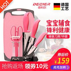 DELIER 德利尔 陶瓷刀套装+砧板