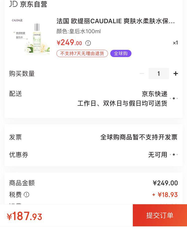 CAUDALIE 欧缇丽 葡萄活性精华爽肤水 100ml