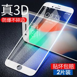 观悦 iPhone 6s 钢化膜 白色