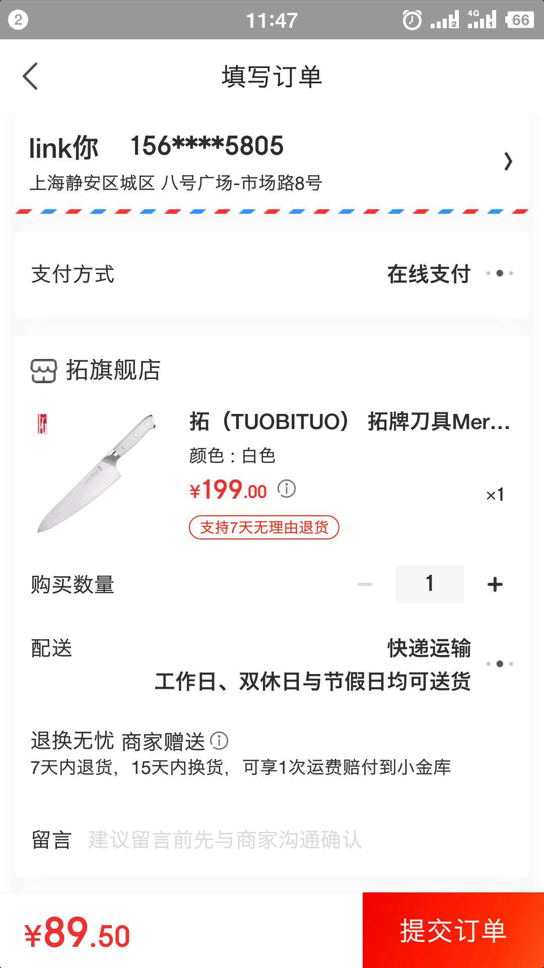 TUOBITUO 拓 Mercury系列 8寸厨师刀 白色