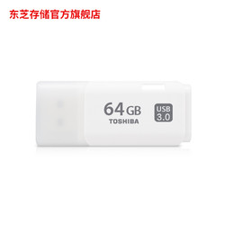 TOSHIBA 东芝 隼闪 THN-U301W0640C4 USB3.0 U盘 64GB