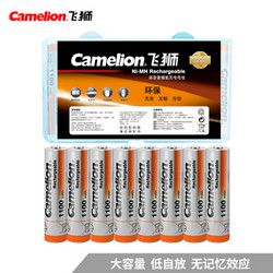 Camelion 飞狮 高容量镍氢充电电池 7号/AAA 8粒装