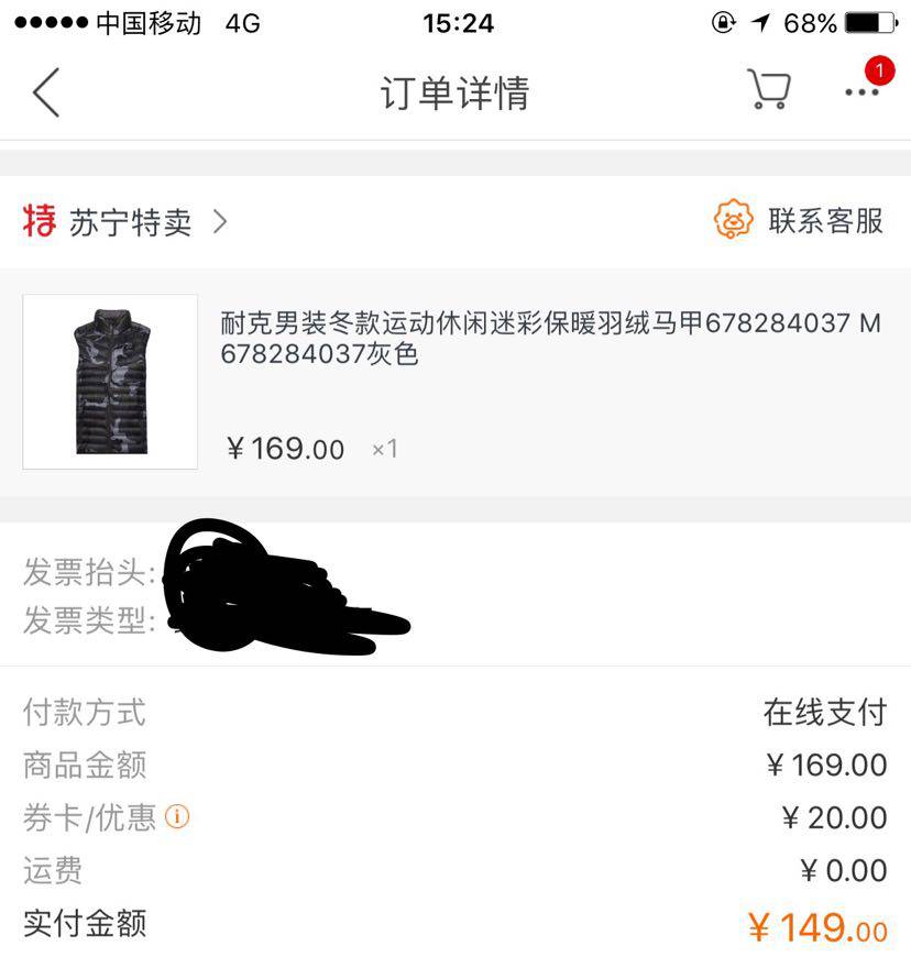 NIKE 耐克 678284037 男士运动休闲羽绒马甲