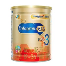 MeadJohnson Nutrition 美赞臣 婴儿奶粉 3段 900g *3件