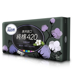 高洁丝（Kotex）臻选系列丝薄纯棉卫生巾夜用420mm3片装 *2件