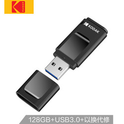 柯达(Kodak) 128GB USB3.0 U盘 心动系列K233 钢琴黑 读速120MB/s 车载U盘 独立防尘盖设计优盘