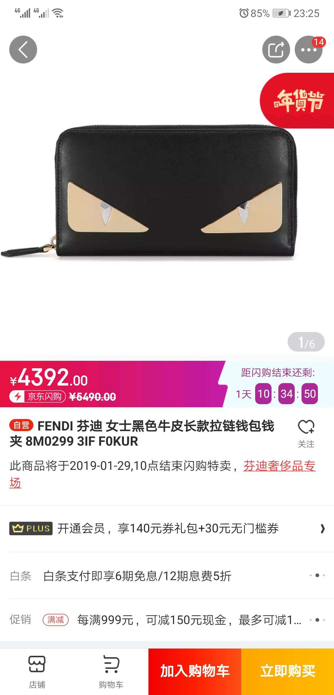 FENDI 芬迪 女士黑色牛皮长款拉链钱包钱夹 8M0299 3IF F0KUR